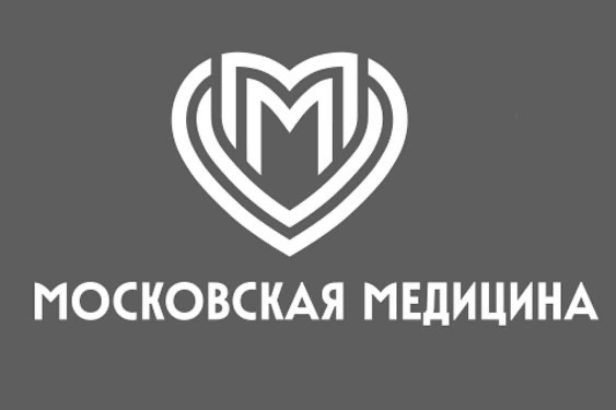 Из истории московского здравоохранения